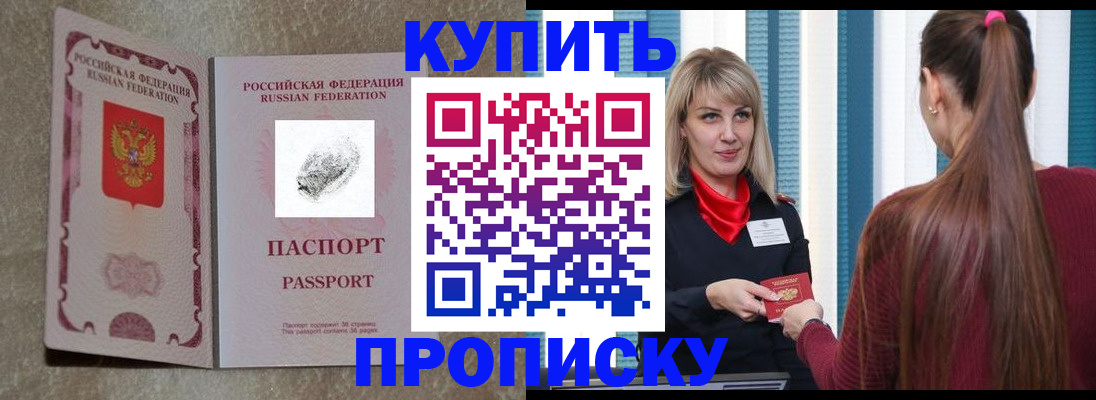 прописка паспорт в Кировграде