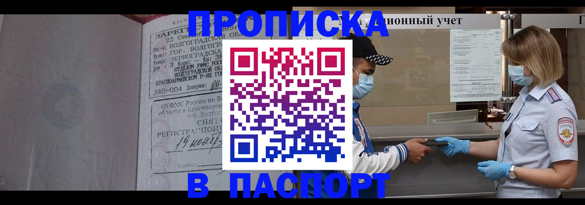 миграционный учет в Кировграде