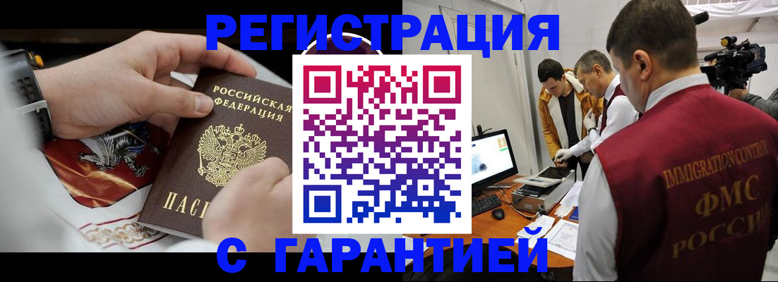 временная регистрация для всех в Кировграде