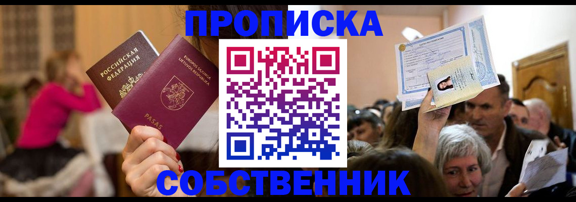 регистрация в Кировграде