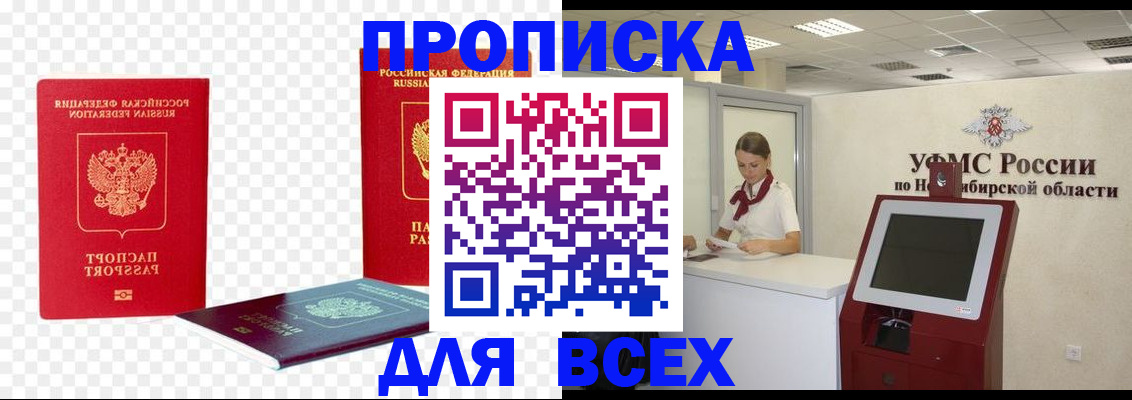 прописка поиск в Кировграде