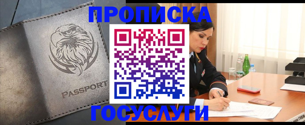 временная регистрация недорого в Кировграде