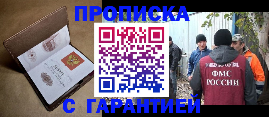 миграционный учет в Кировграде