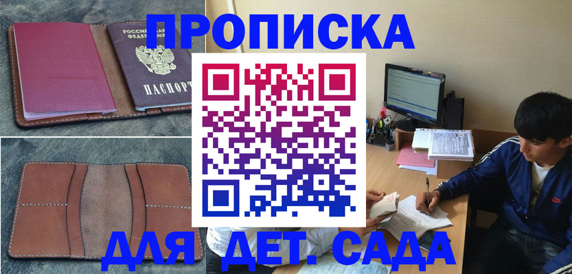 регистрация для школы в Кировграде