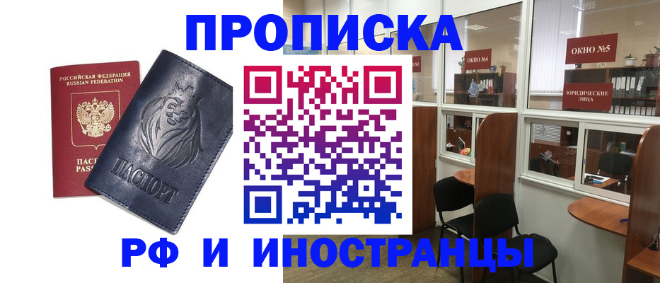 временная регистрация недорого в Кировграде