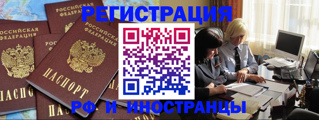 временная прописка в Кировграде